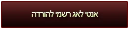 הורדת אנטי לאג FXPMU
